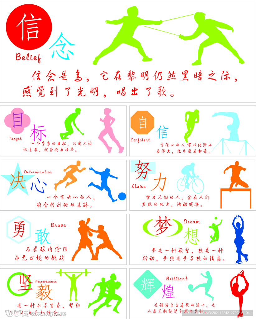 也为中国赛