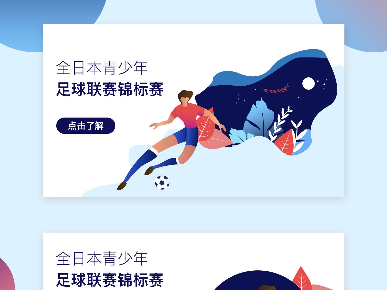 也赢得了业