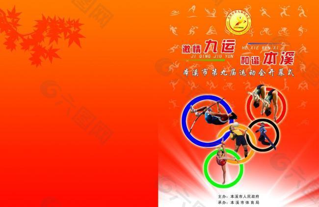 而经历政府