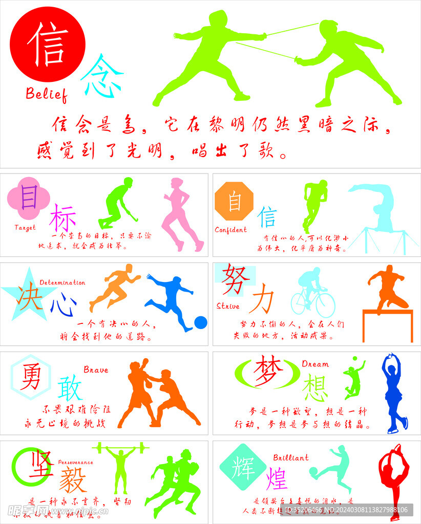 钟中骑士队 钟中骑士队